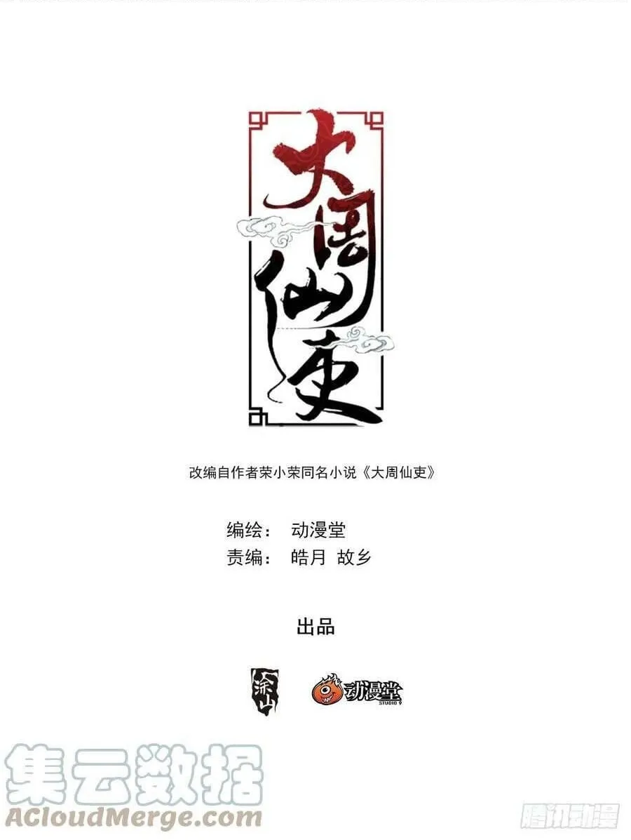 Sinh Tồn Với Tư Cách Là Một Huyết Vương Chap 157 - Next Chap 158