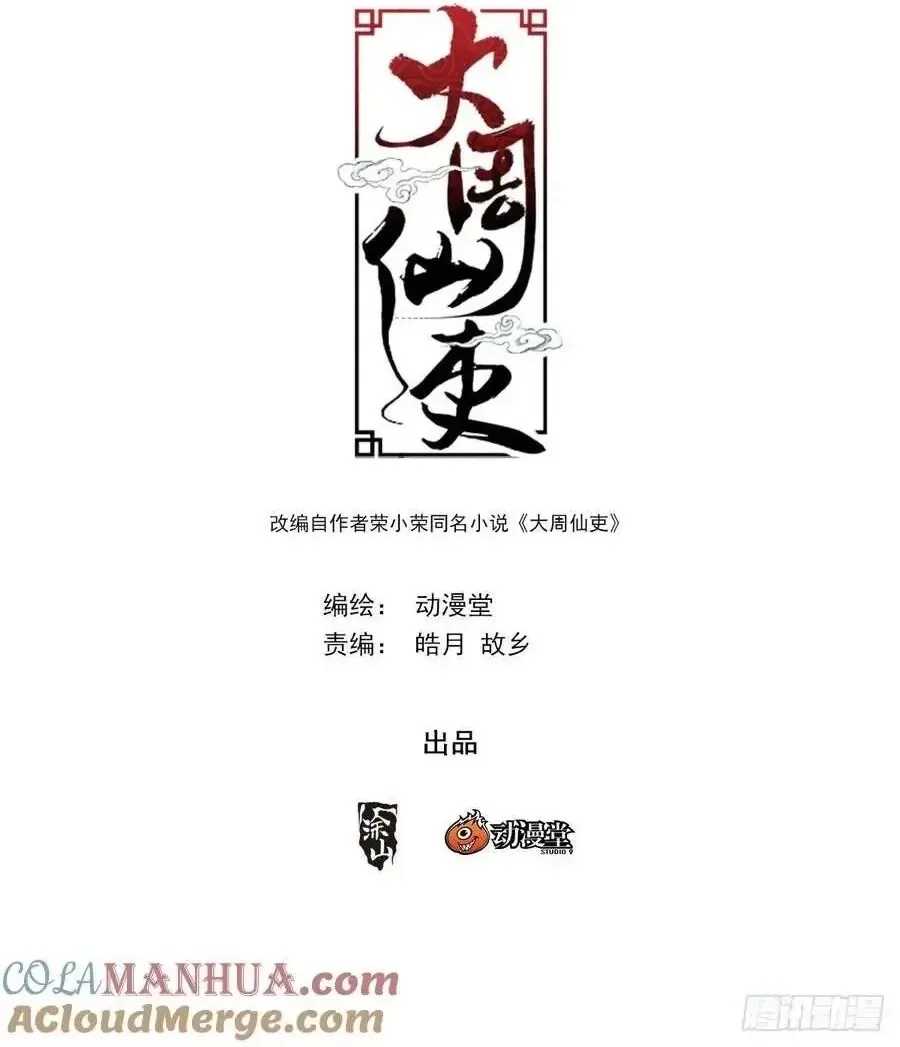 Sinh Tồn Với Tư Cách Là Một Huyết Vương Chap 160 - Next Chap 161