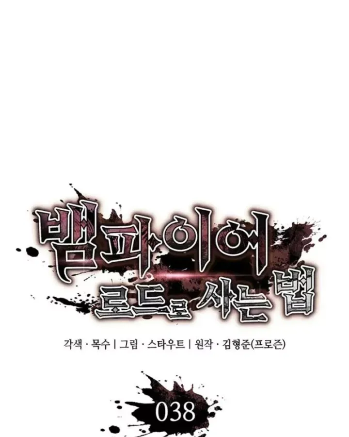 Sinh Tồn Với Tư Cách Là Một Huyết Vương Chap 38 - Next Chap 39