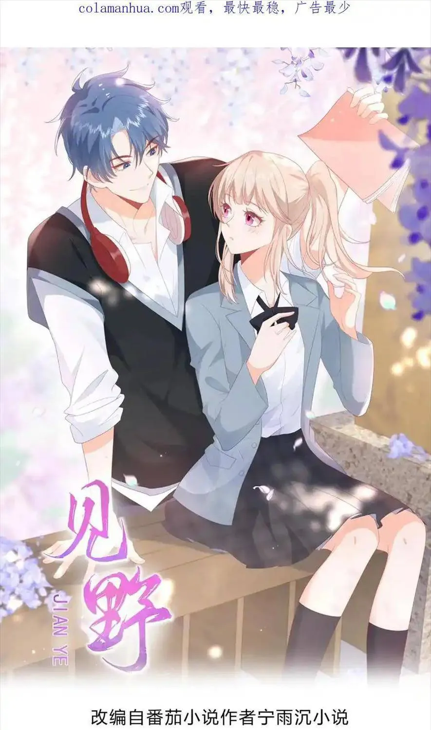 SINH TRỞ LẠI LÀM VỢ TỔNG TÀI Chap 113 - Next Chap 114