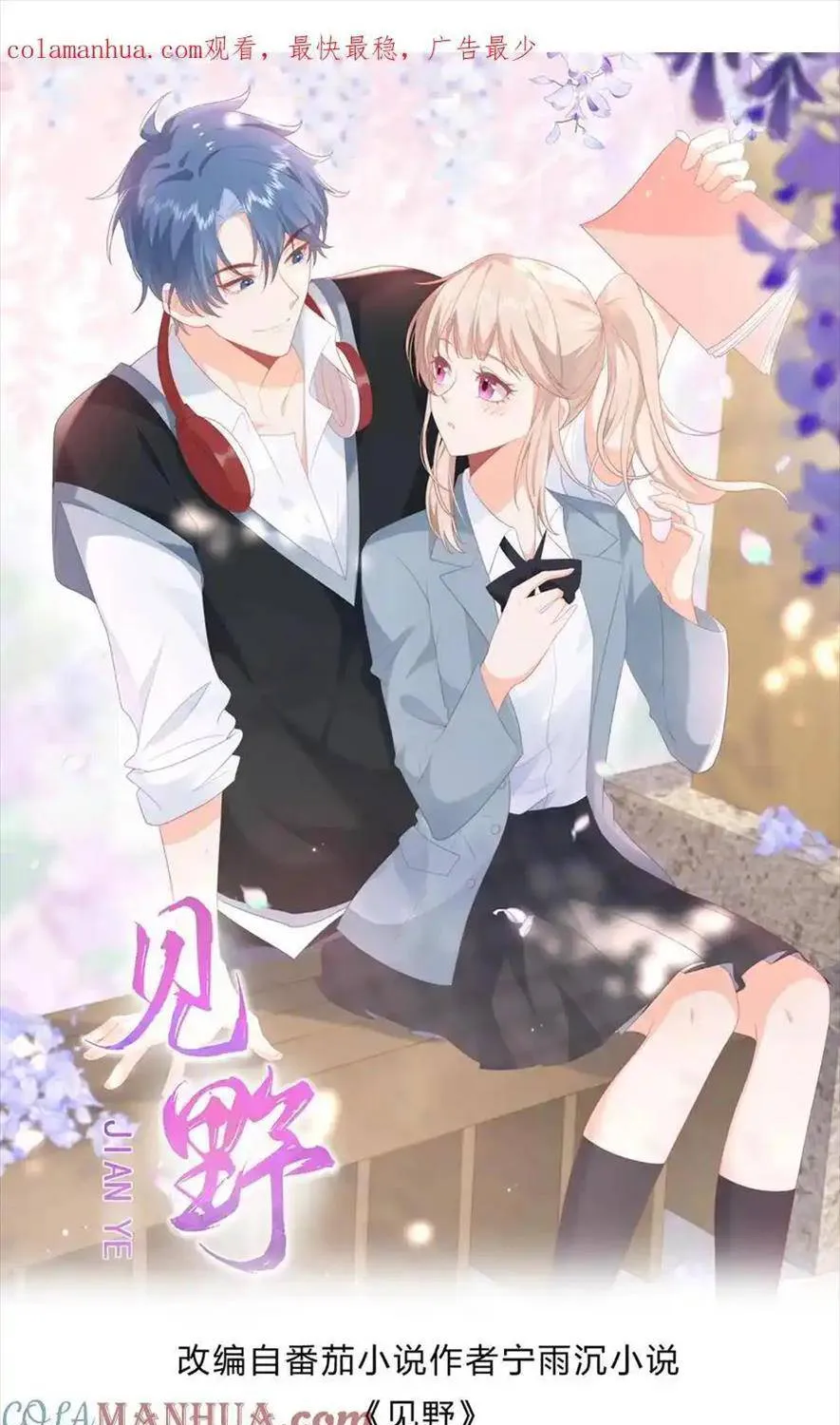 SINH TRỞ LẠI LÀM VỢ TỔNG TÀI Chap 120 - Next Chap 121