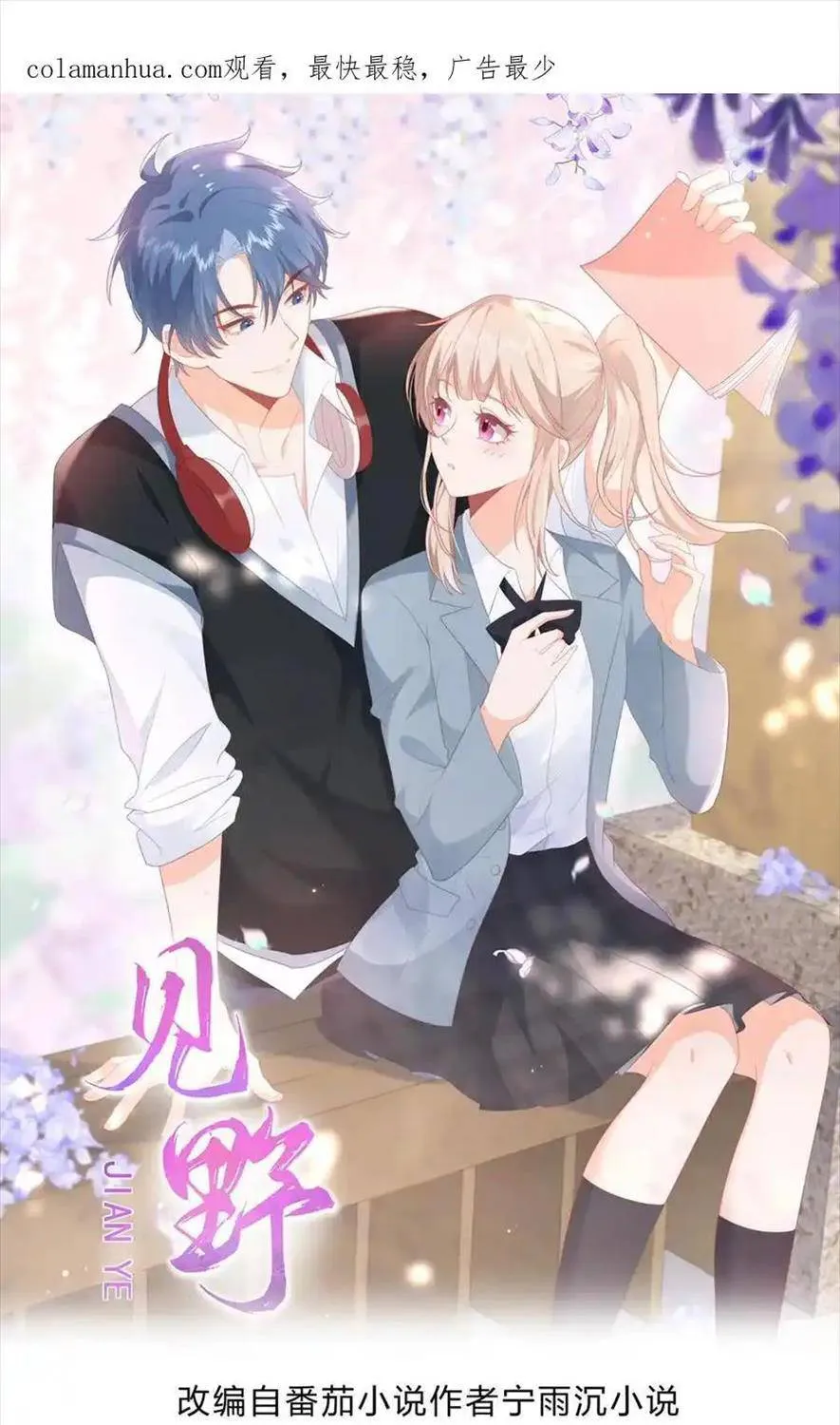 SINH TRỞ LẠI LÀM VỢ TỔNG TÀI Chap 123 - Next Chap 124