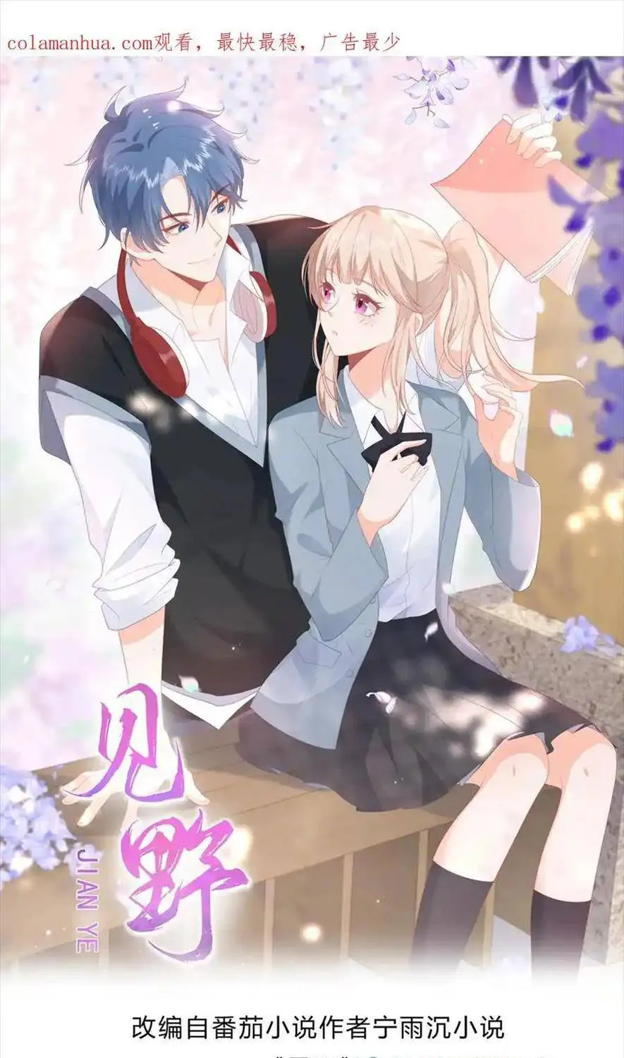 SINH TRỞ LẠI LÀM VỢ TỔNG TÀI Chap 124 - Next Chap 125