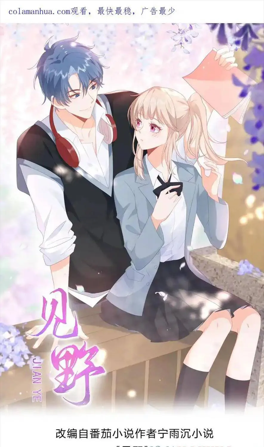 SINH TRỞ LẠI LÀM VỢ TỔNG TÀI Chap 129 - Next Chap 130