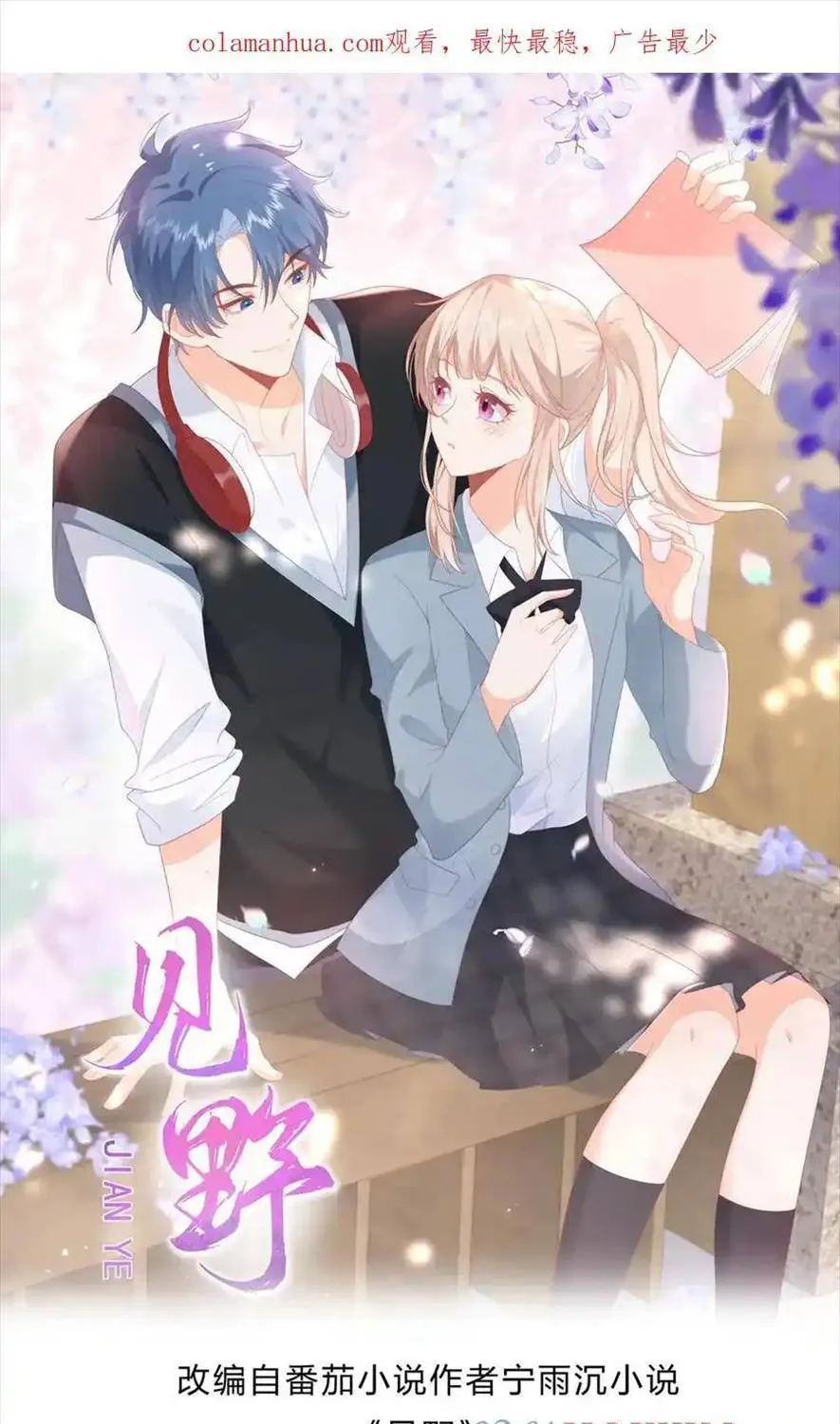 SINH TRỞ LẠI LÀM VỢ TỔNG TÀI Chap 133 - Next Chap 134