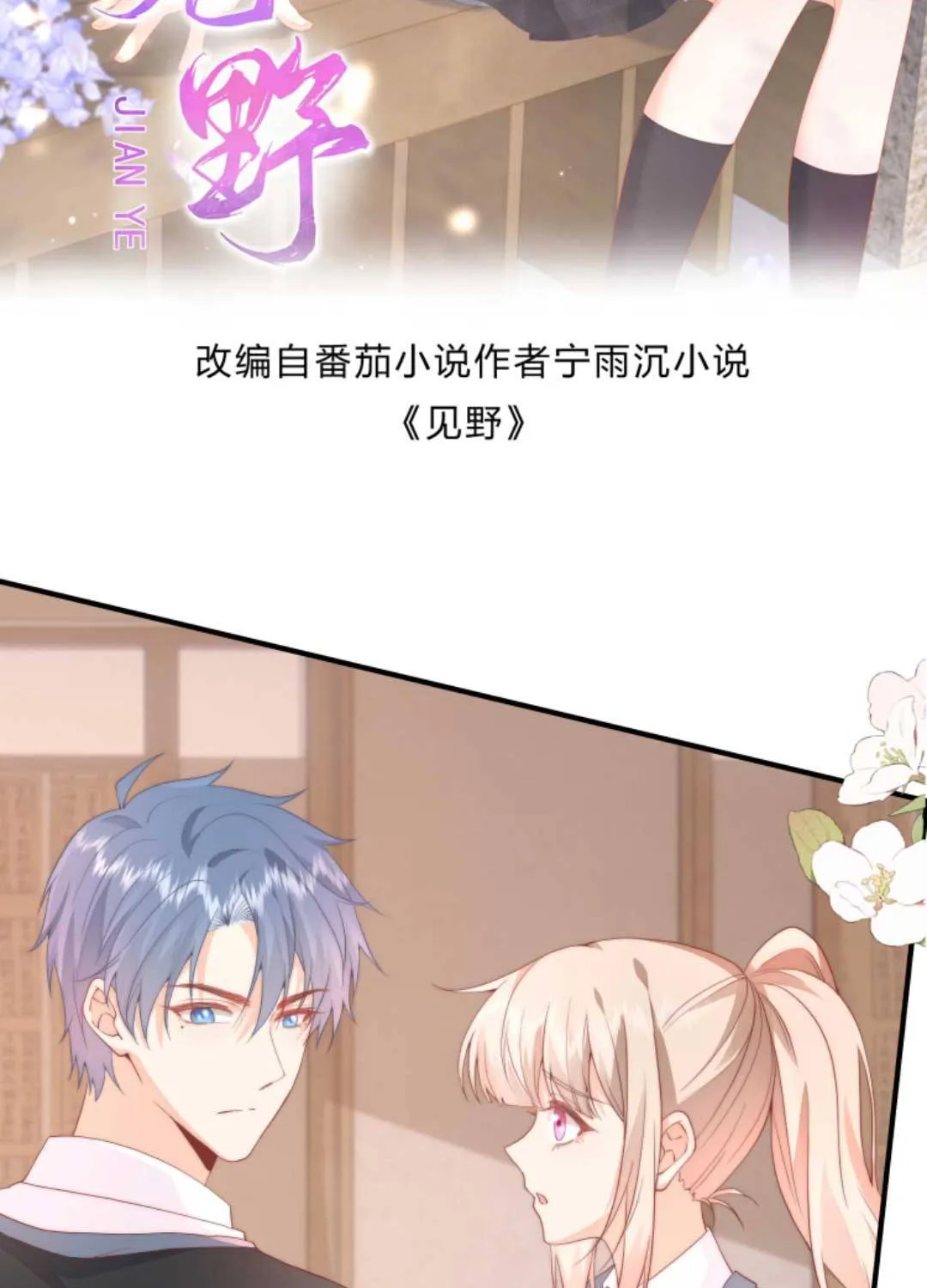 SINH TRỞ LẠI LÀM VỢ TỔNG TÀI Chap 24 - Next Chap 25