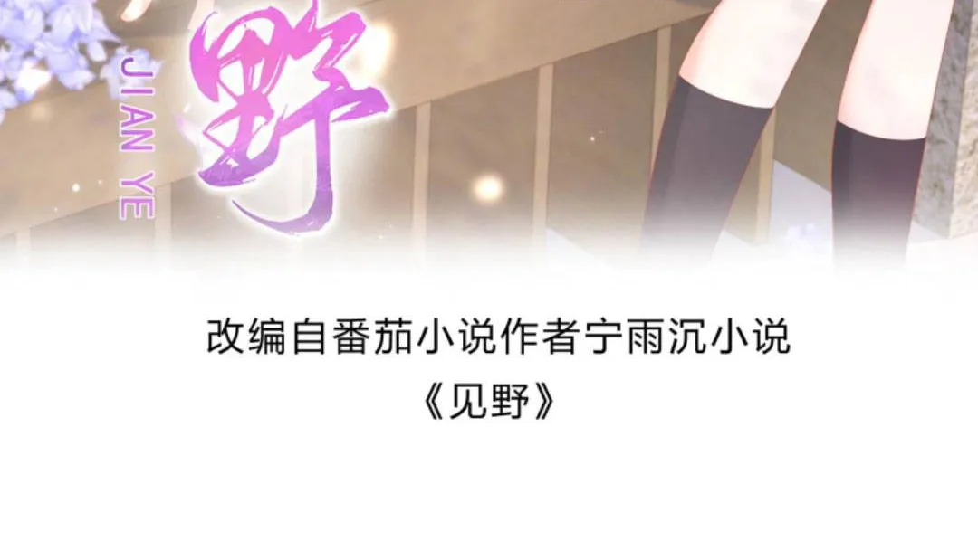 SINH TRỞ LẠI LÀM VỢ TỔNG TÀI Chap 32 - Next Chap 33