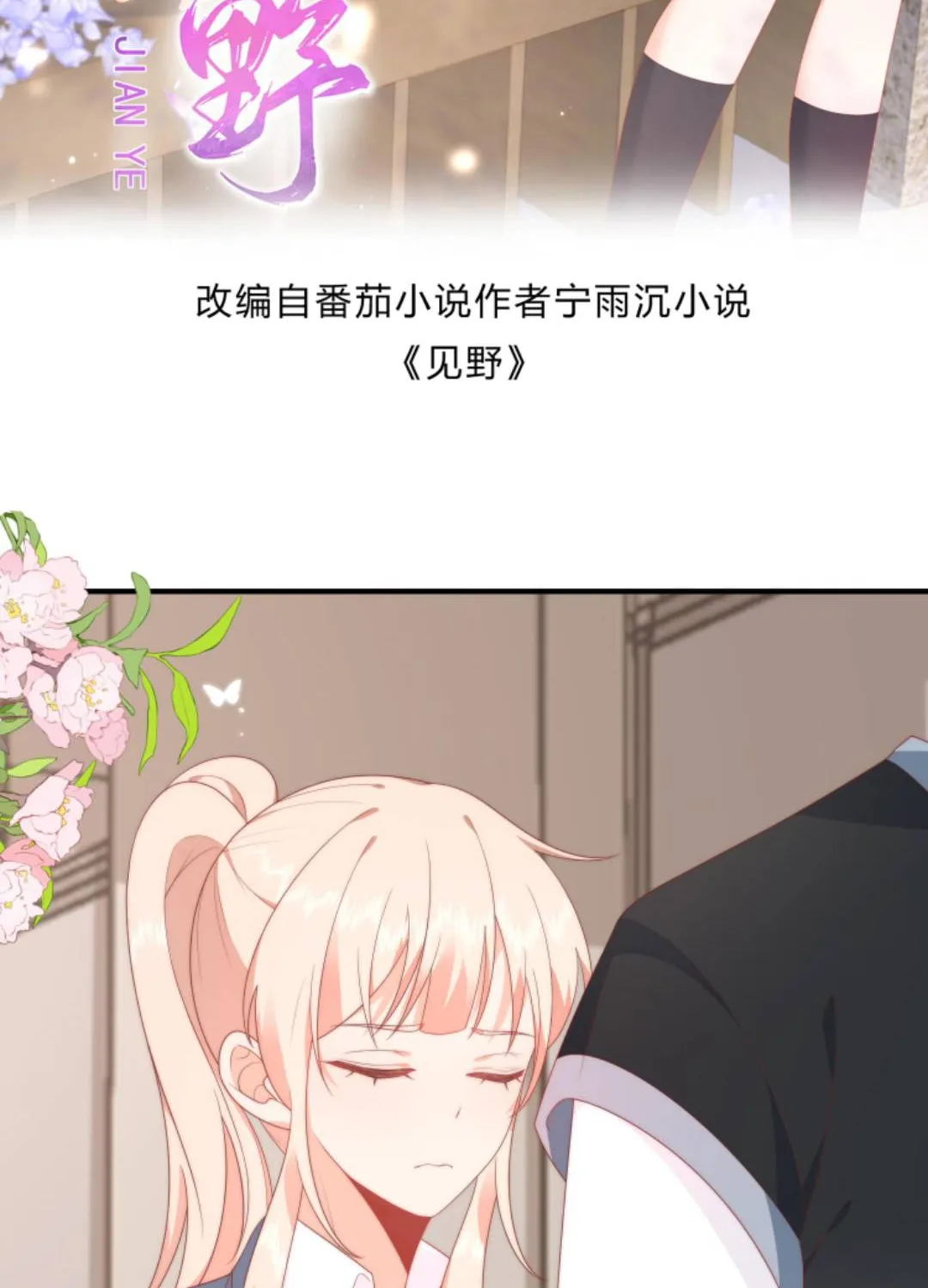 SINH TRỞ LẠI LÀM VỢ TỔNG TÀI Chap 37 - Next Chap 38