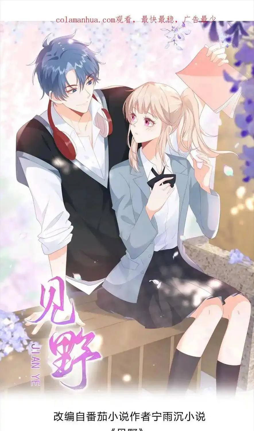 SINH TRỞ LẠI LÀM VỢ TỔNG TÀI Chap 50 - Next Chap 51