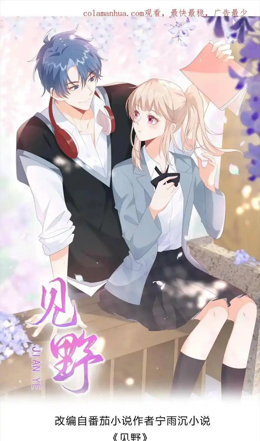 SINH TRỞ LẠI LÀM VỢ TỔNG TÀI Chap 51 - Next Chap 52