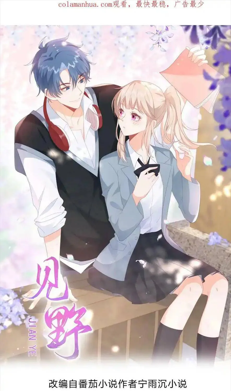 SINH TRỞ LẠI LÀM VỢ TỔNG TÀI Chap 55 - Next Chap 56