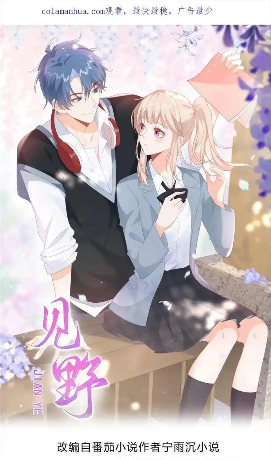 SINH TRỞ LẠI LÀM VỢ TỔNG TÀI Chap 62 - Next Chap 63