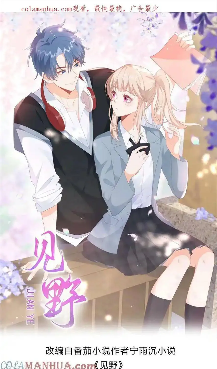 SINH TRỞ LẠI LÀM VỢ TỔNG TÀI Chap 67 - Next Chap 68