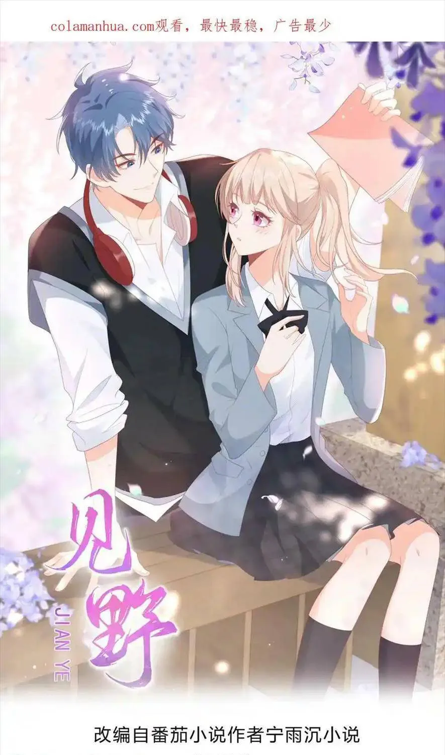 SINH TRỞ LẠI LÀM VỢ TỔNG TÀI Chap 72 - Next Chap 73