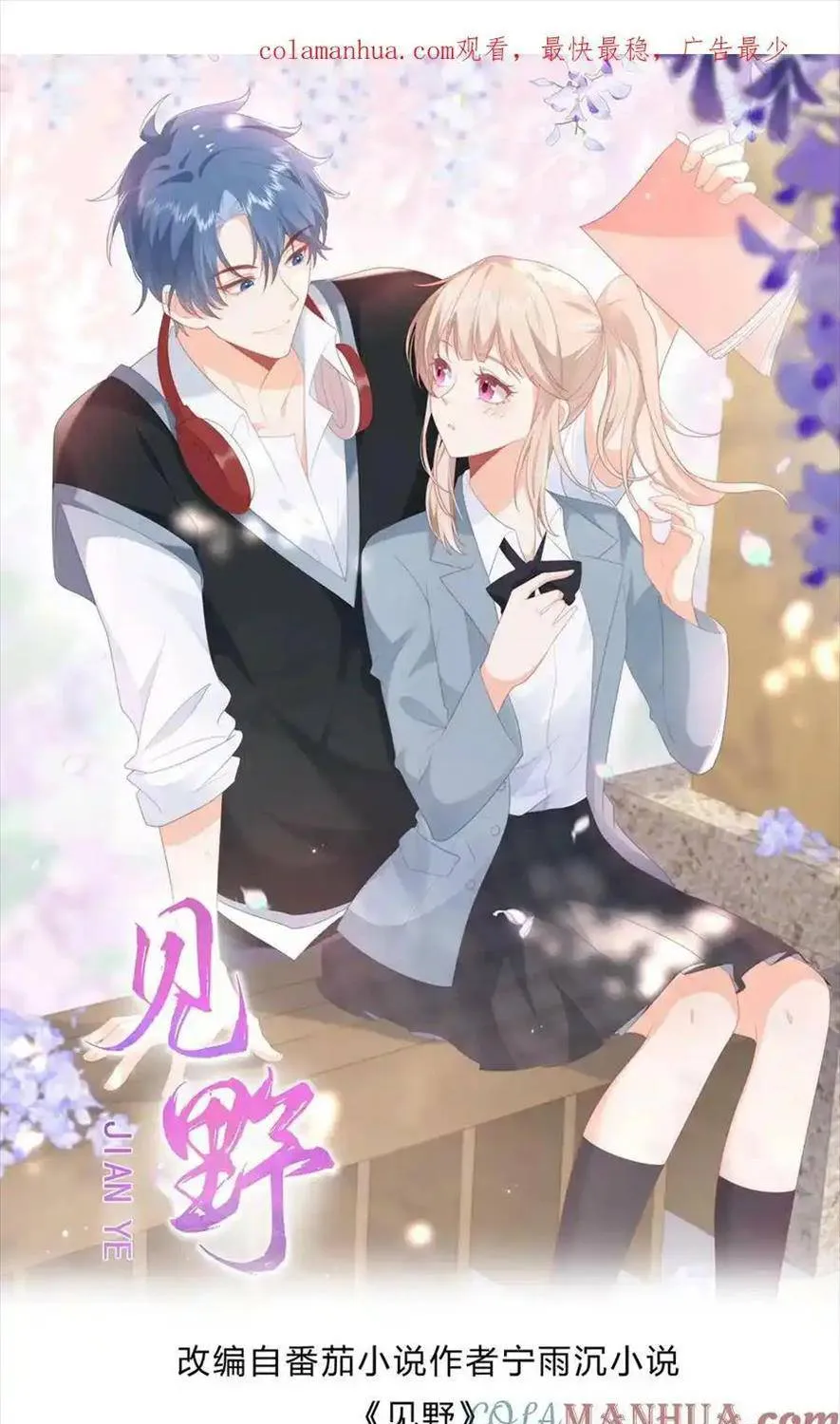 SINH TRỞ LẠI LÀM VỢ TỔNG TÀI Chap 86 - Next Chap 87