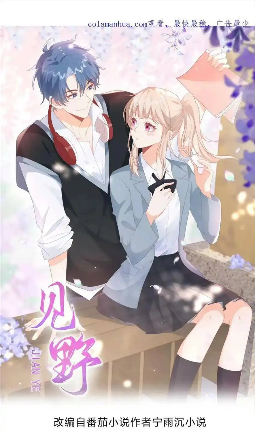 SINH TRỞ LẠI LÀM VỢ TỔNG TÀI Chap 95 - Next Chap 96