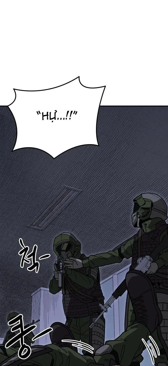 Sinh Vật Đáng Yêu Chap 3 - Next Chap 4