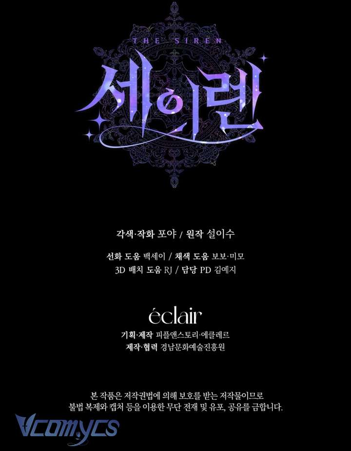 Siren: Trở Thành Gia Đình Của Nhân Vật Phản Diện Chap 130 - Next Chap 131