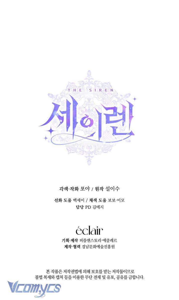 Siren: Trở Thành Gia Đình Của Nhân Vật Phản Diện Chap 135 - Next Chap 136