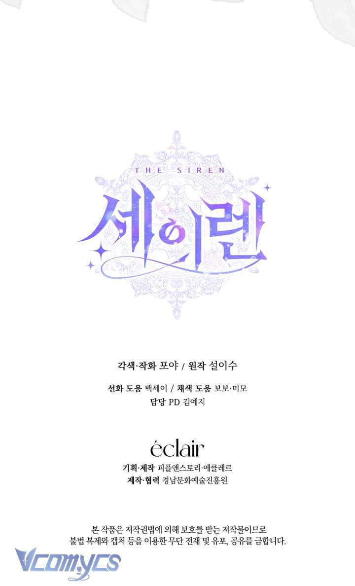 Siren: Trở Thành Gia Đình Của Nhân Vật Phản Diện Chap 142 - Next Chap 143