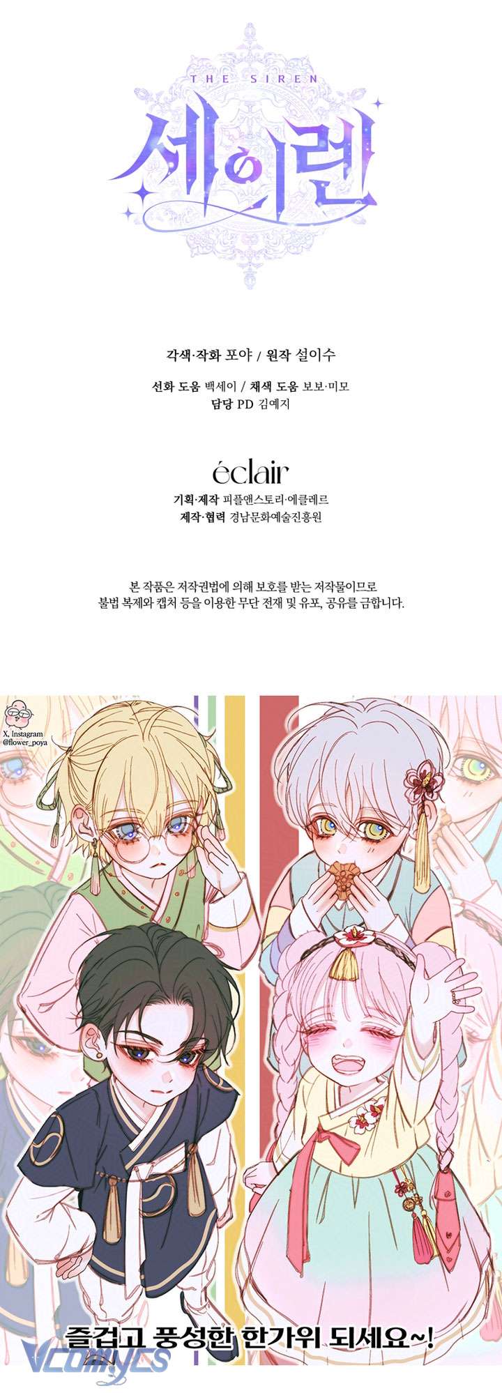 Siren: Trở Thành Gia Đình Của Nhân Vật Phản Diện Chap 146 - Next Chap 147