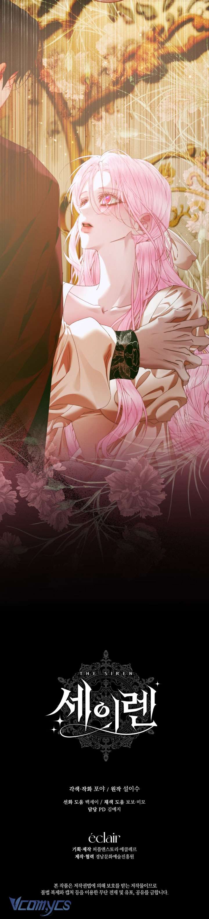 Siren: Trở Thành Gia Đình Của Nhân Vật Phản Diện Chap 152 - Next Chap 153