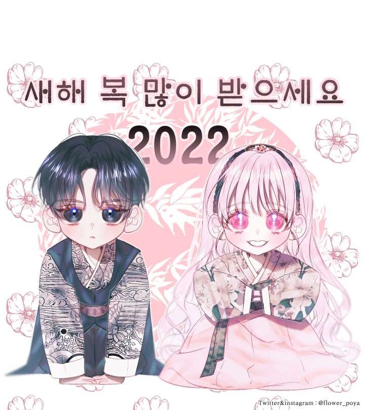 Siren: Trở Thành Gia Đình Của Nhân Vật Phản Diện Chap 21 - Next Chap 22