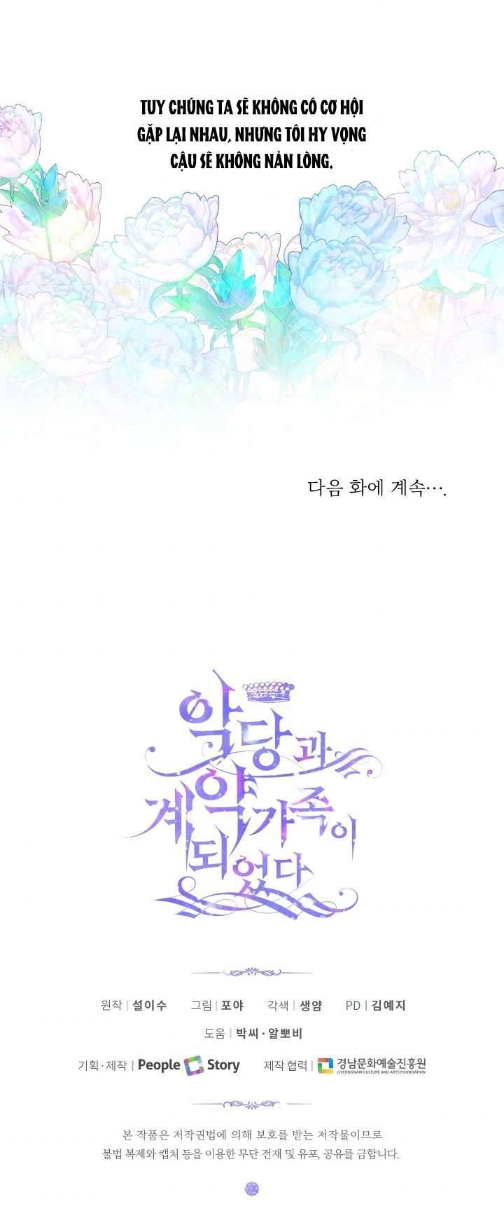 Siren: Trở Thành Gia Đình Của Nhân Vật Phản Diện Chap 26 - Next Chap 27