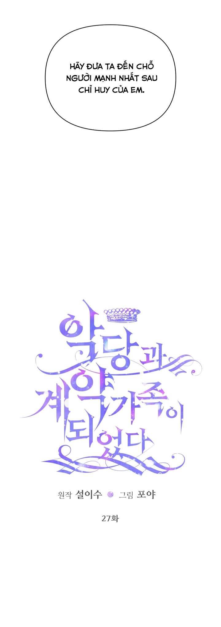 Siren: Trở Thành Gia Đình Của Nhân Vật Phản Diện Chap 27 - Next Chap 28