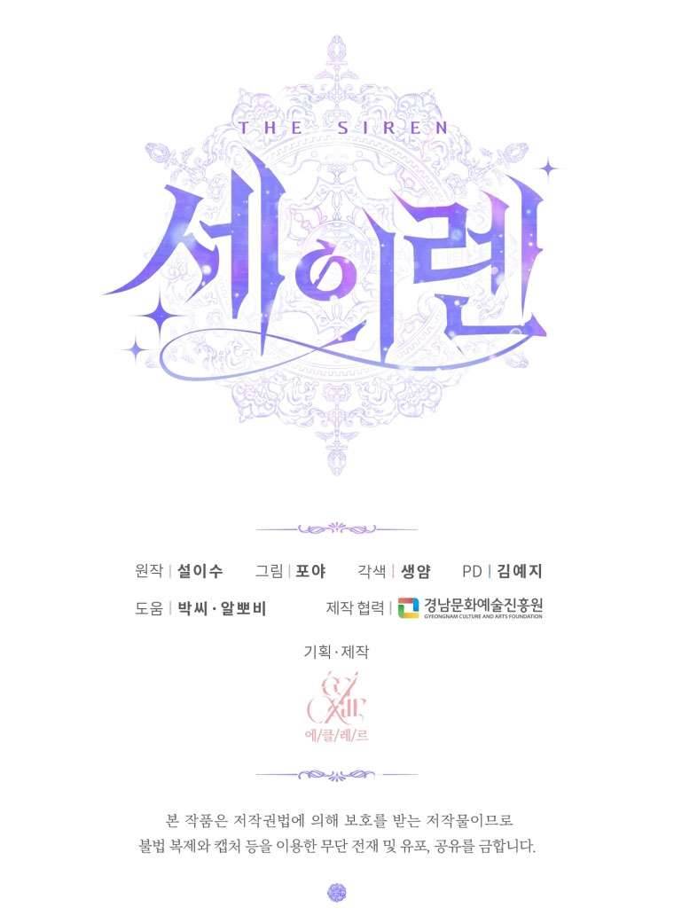 Siren: Trở Thành Gia Đình Của Nhân Vật Phản Diện Chap 30 - Next Chap 31