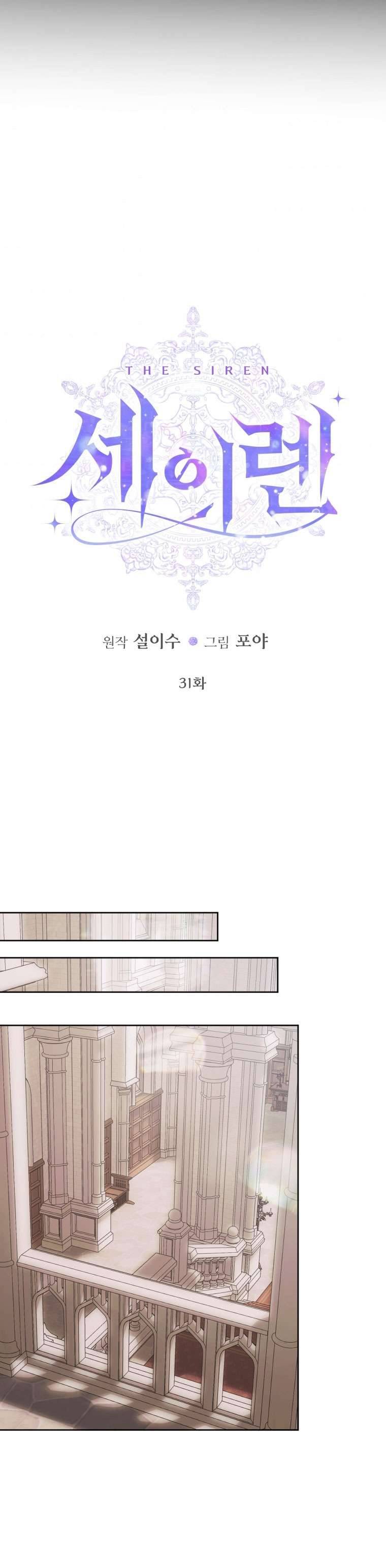 Siren: Trở Thành Gia Đình Của Nhân Vật Phản Diện Chap 31 - Next Chap 32