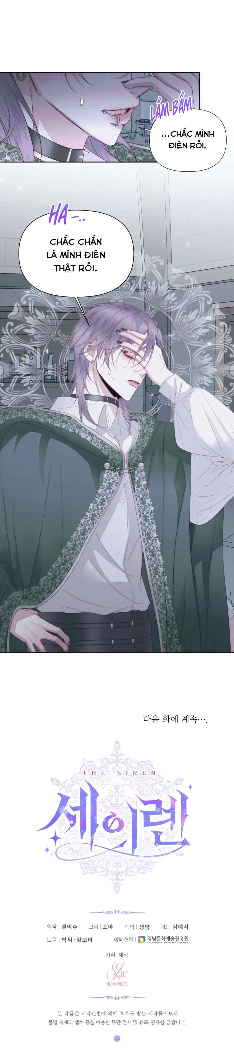 Siren: Trở Thành Gia Đình Của Nhân Vật Phản Diện Chap 33 - Next Chap 34