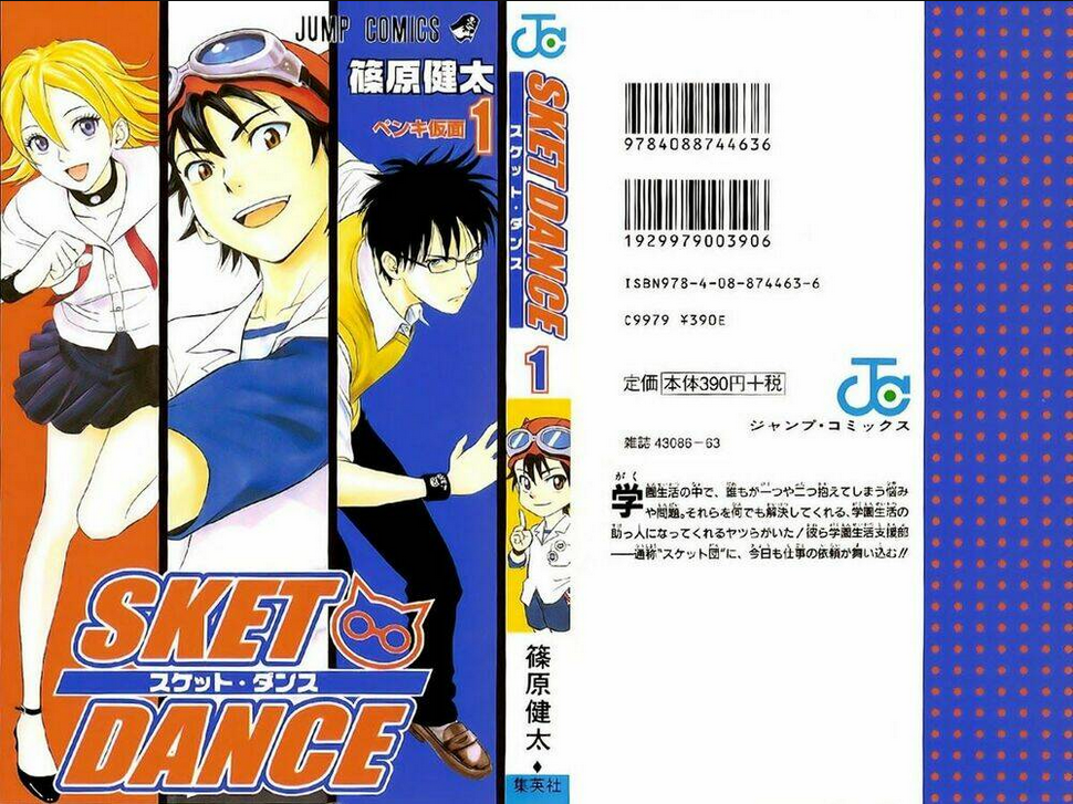 Sket Dance Chap 1 - Next Chap 2