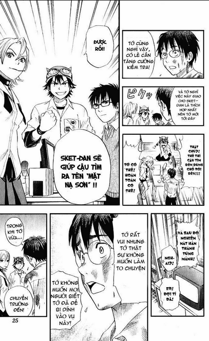 Sket Dance Chap 1 - Next Chap 2