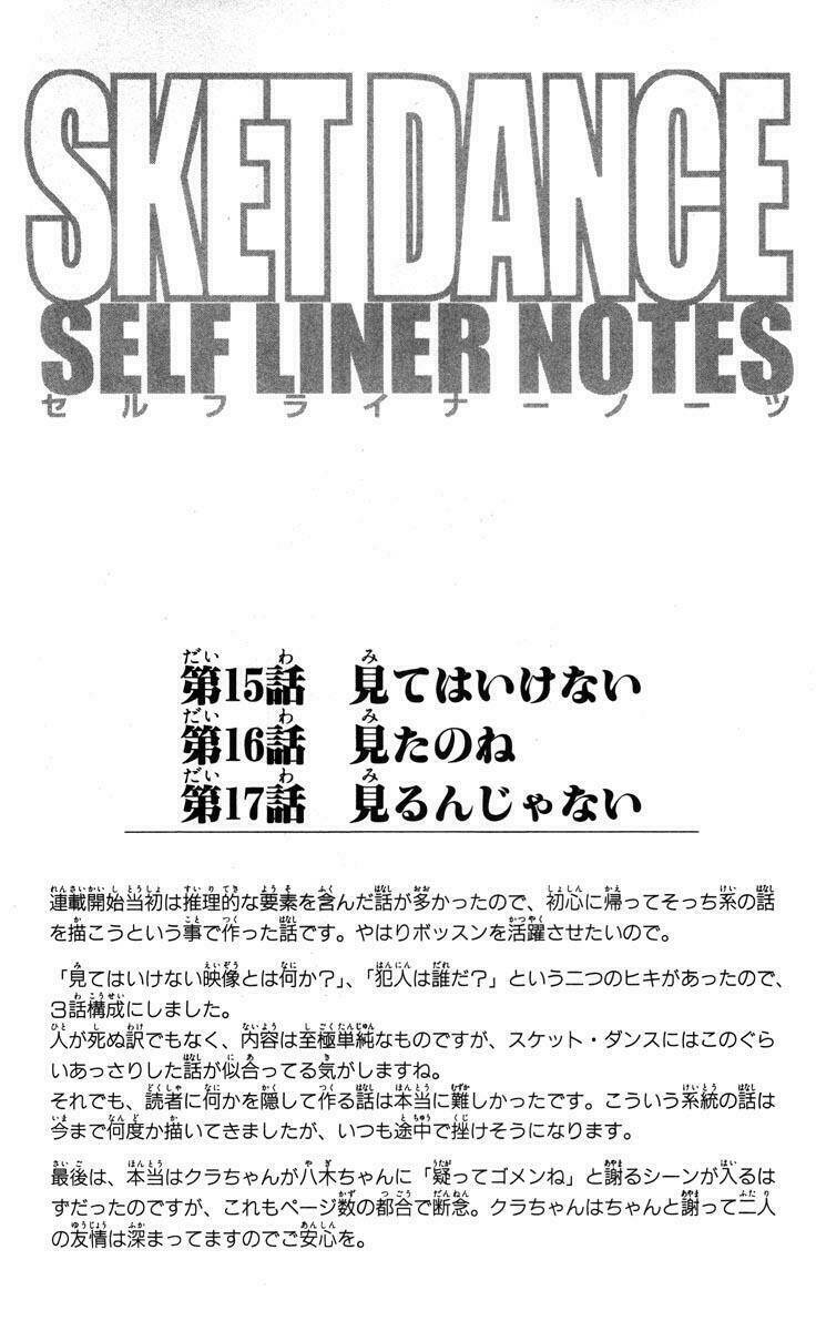 Sket Dance Chap 17 - Next Chap 18