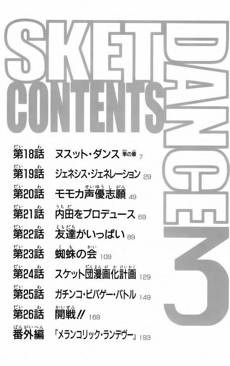 Sket Dance Chap 18 - Next Chap 19
