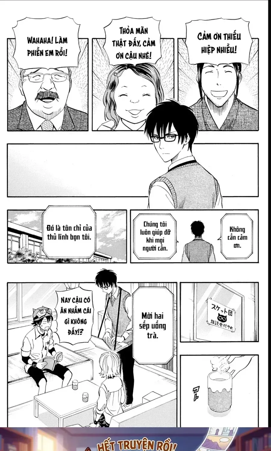 Sket Dance Chap 235 - Next Chap 236