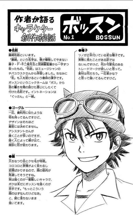 Sket Dance Chap 7 - Next Chap 8