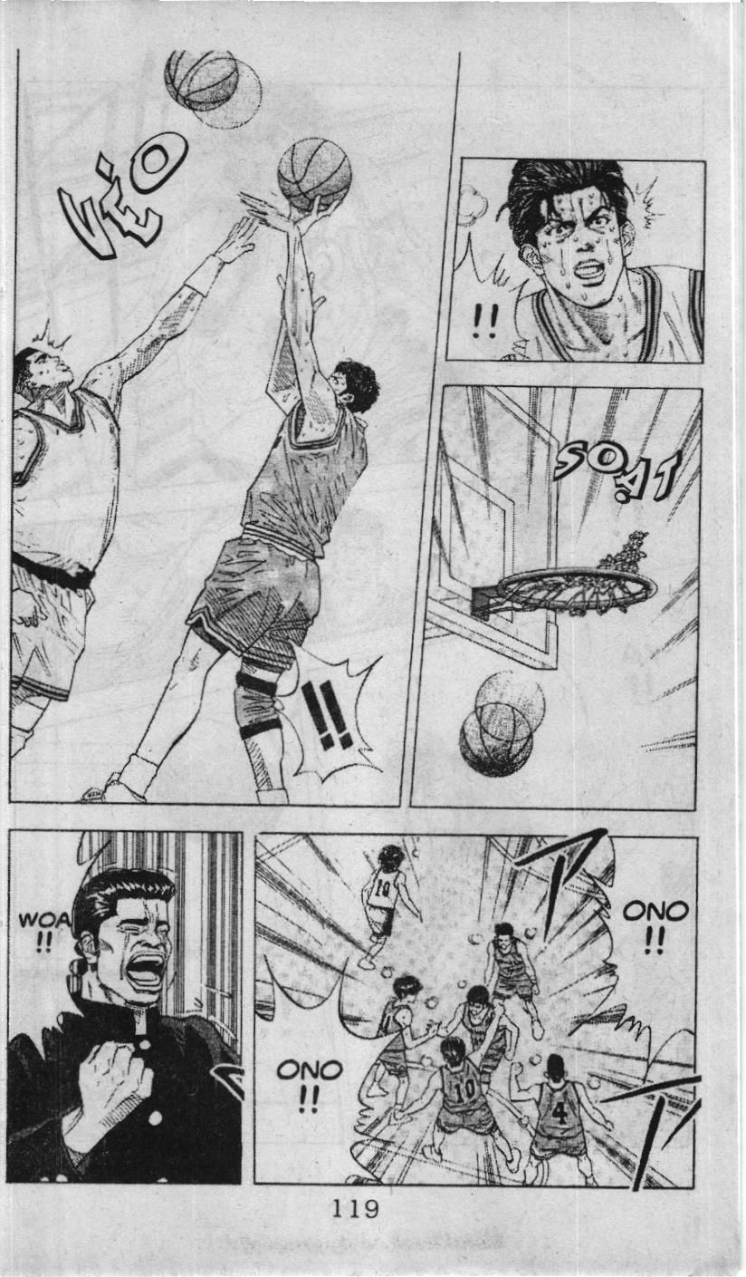 Slam Dunk (Scan) Chap 113 - Next Chap 114