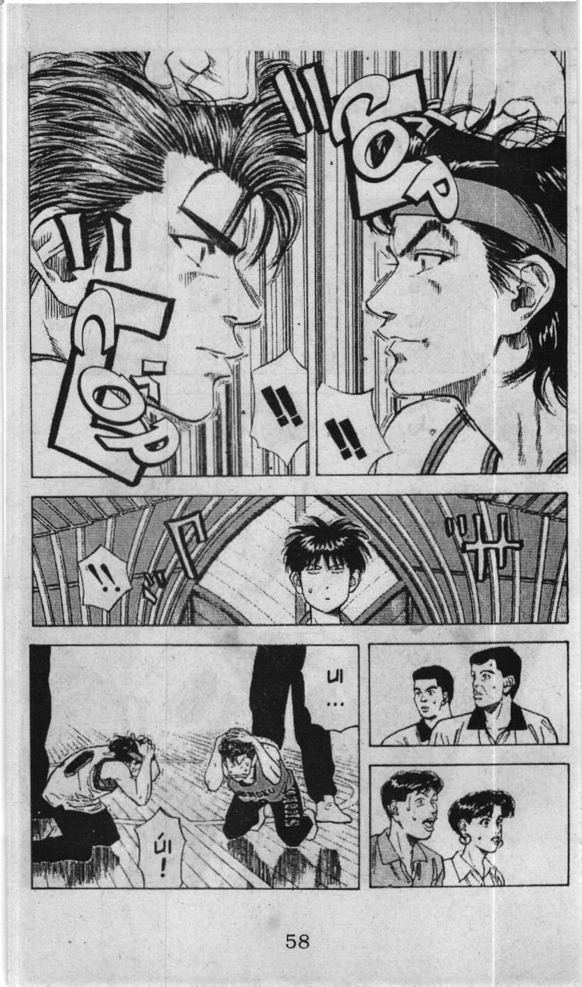 Slam Dunk (Scan) Chap 90 - Next Chap 91