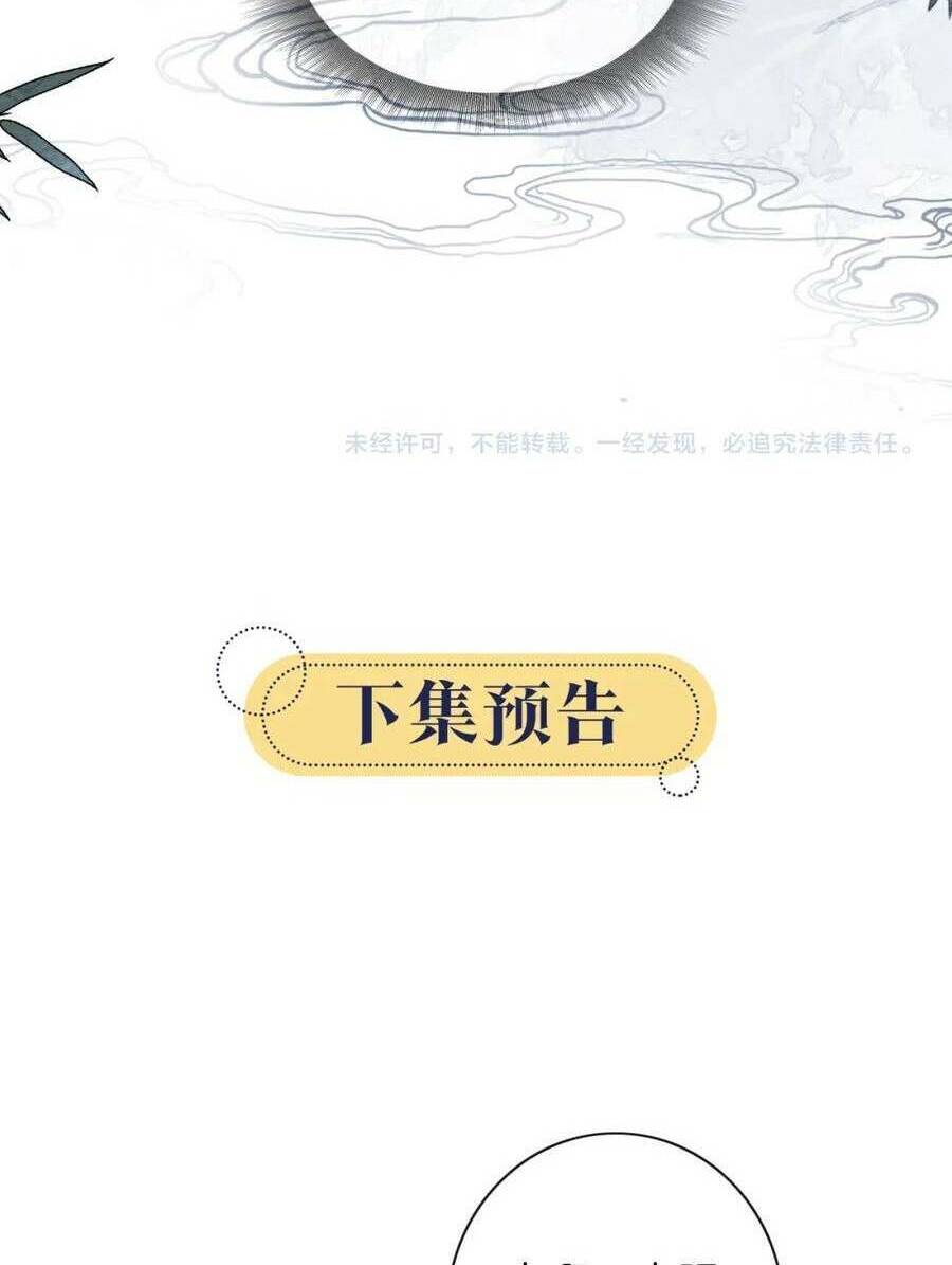 Sổ Tay Công Lược Hắc Liên Hoa Chap 126 - Next Chap 127