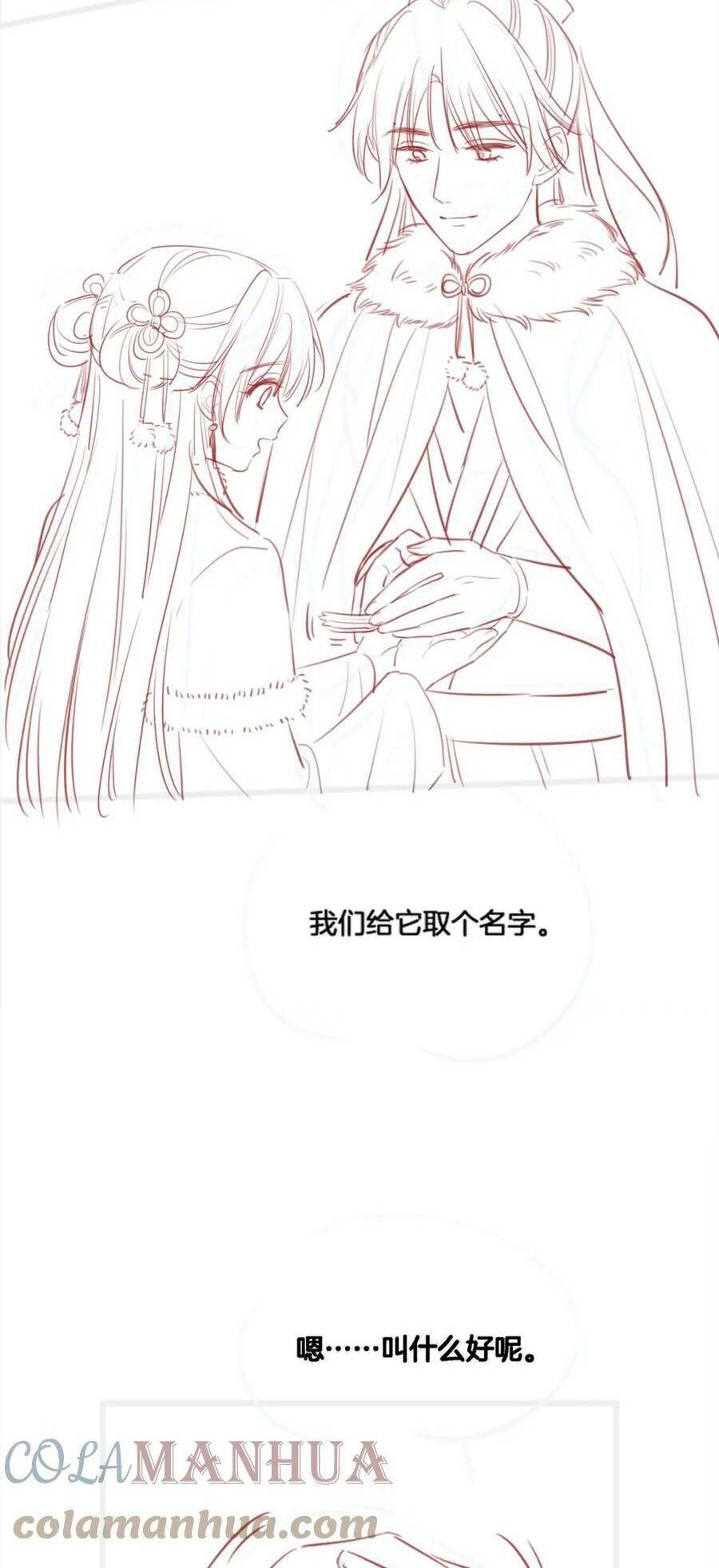 Sổ Tay Công Lược Hắc Liên Hoa Chap 130 - Next Chap 131