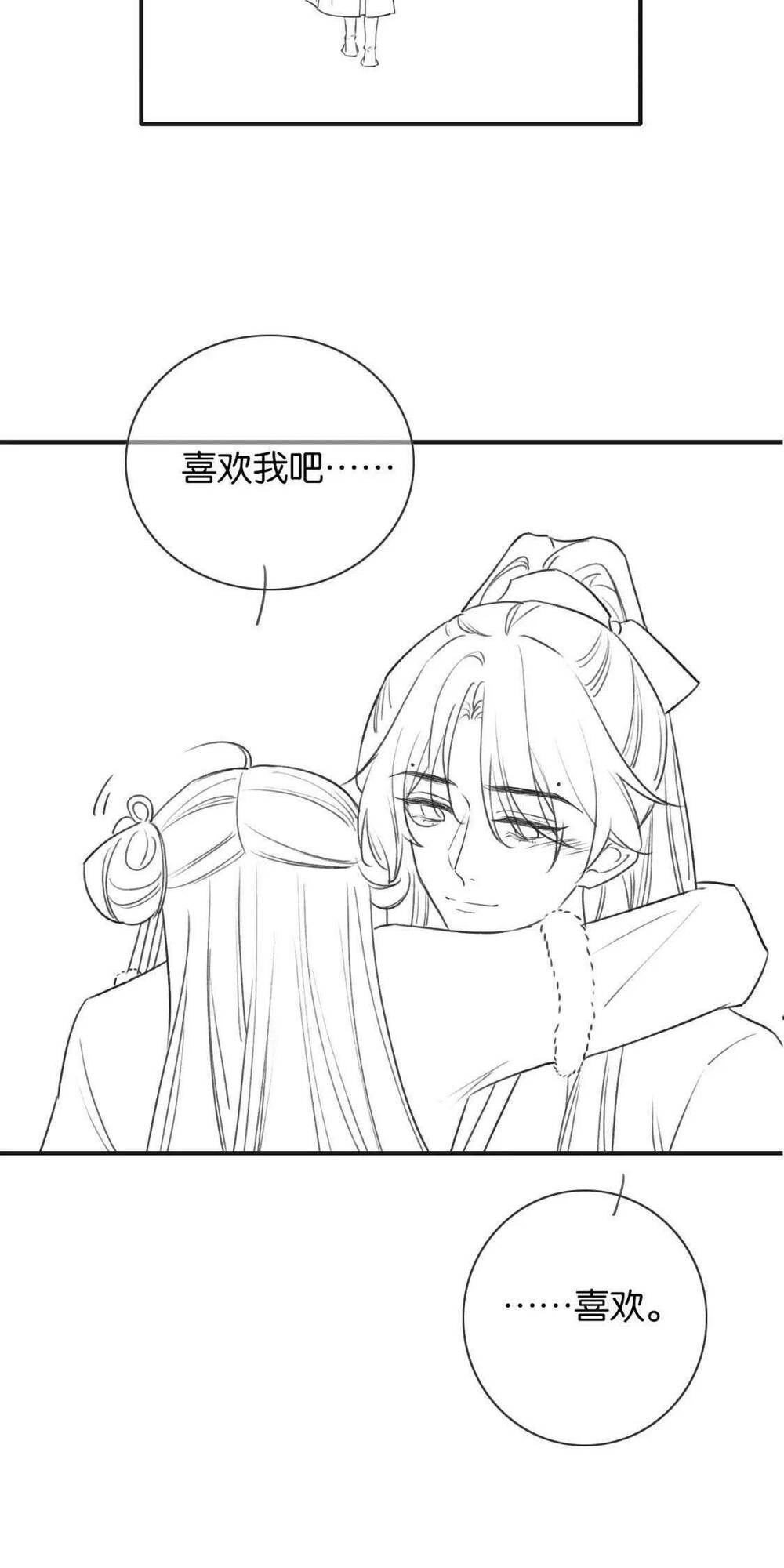 Sổ Tay Công Lược Hắc Liên Hoa Chap 132 - Next Chap 133