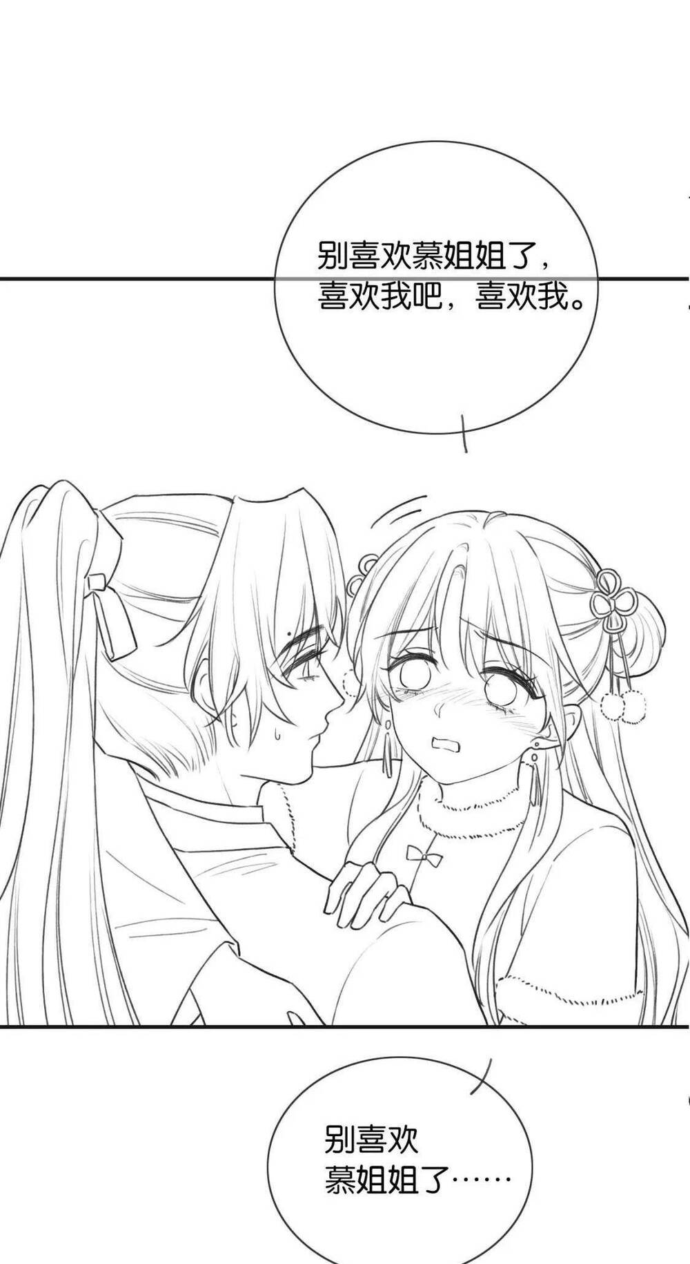Sổ Tay Công Lược Hắc Liên Hoa Chap 132 - Next Chap 133
