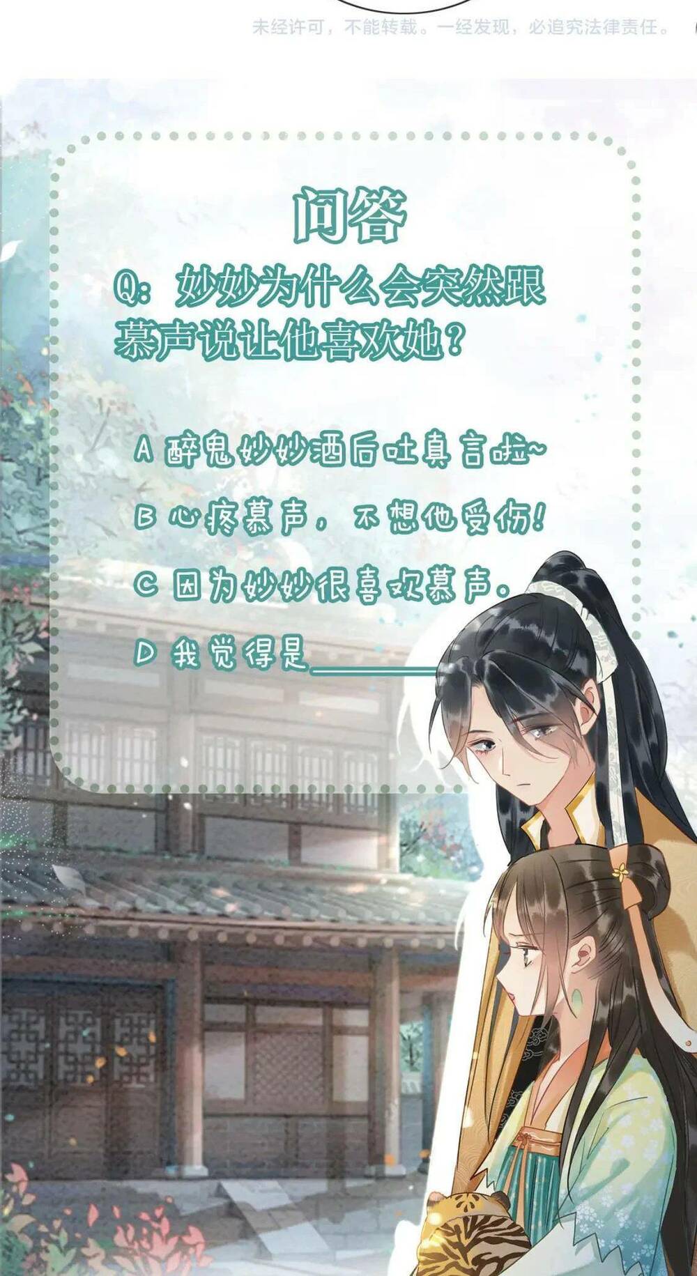 Sổ Tay Công Lược Hắc Liên Hoa Chap 132 - Next Chap 133