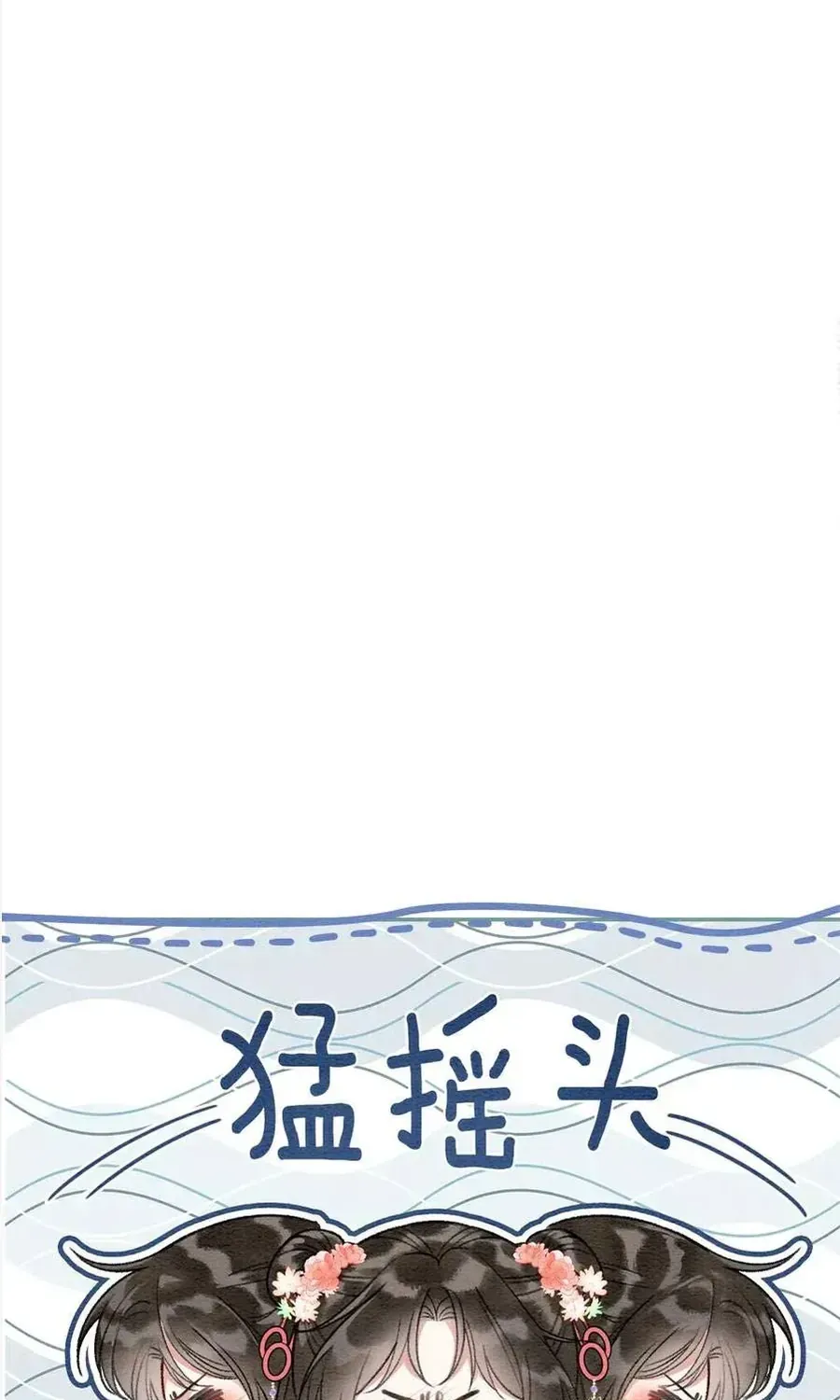 Sổ Tay Công Lược Hắc Liên Hoa Chap 174 - Next Chap 175
