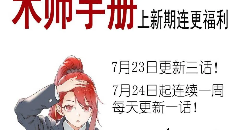 Sổ Tay Của Ma Thuật Sư Chap 10 - Next Chap 11