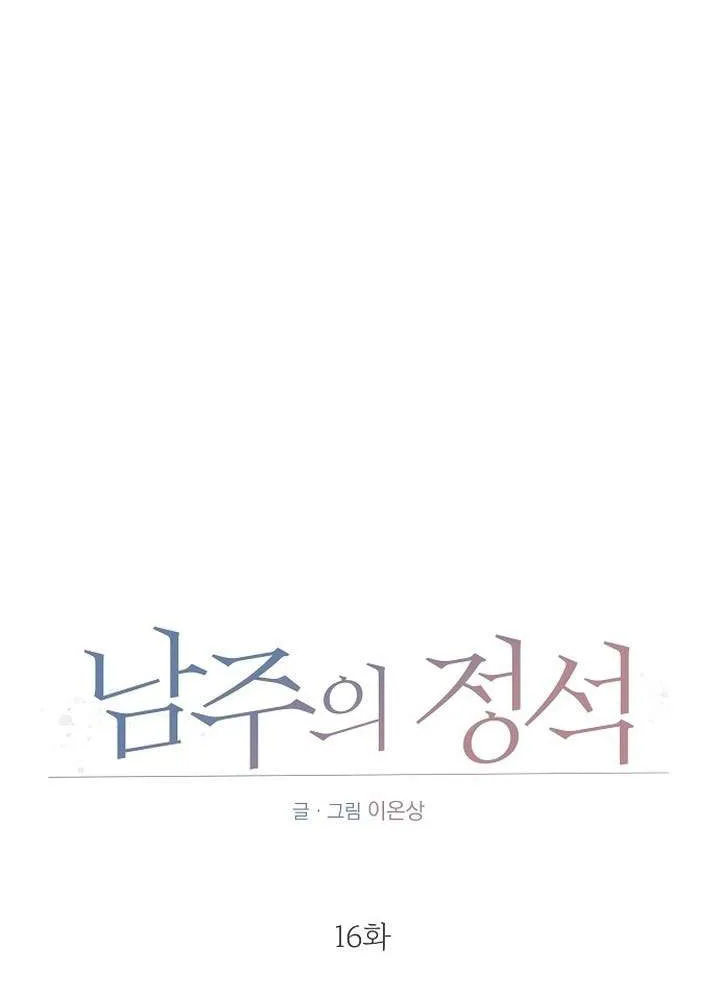 Soái Ca Kiểu Mẫu Chap 16 - Next Chap 17