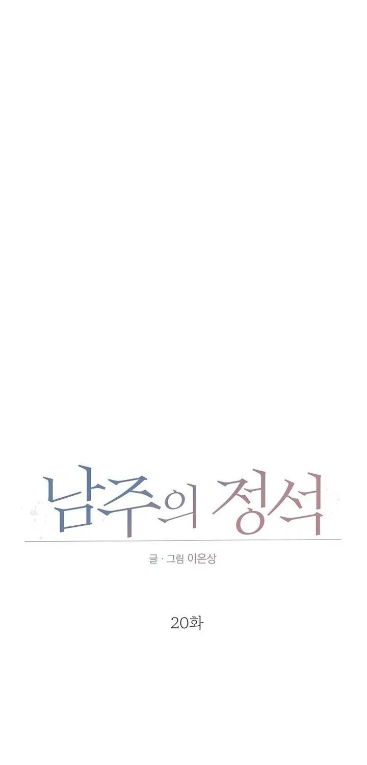 Soái Ca Kiểu Mẫu Chap 20 - Next Chap 21