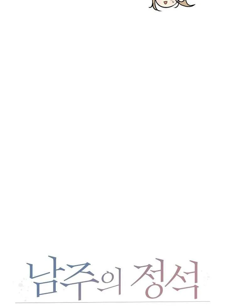 Soái Ca Kiểu Mẫu Chap 21 - Next Chap 22